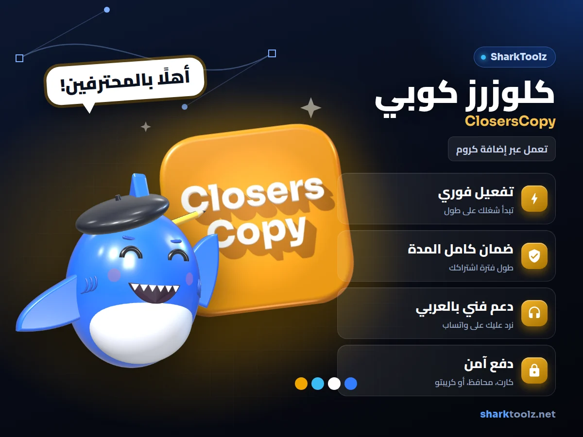 اشتراك كلوزرز كوبي - صورة 1