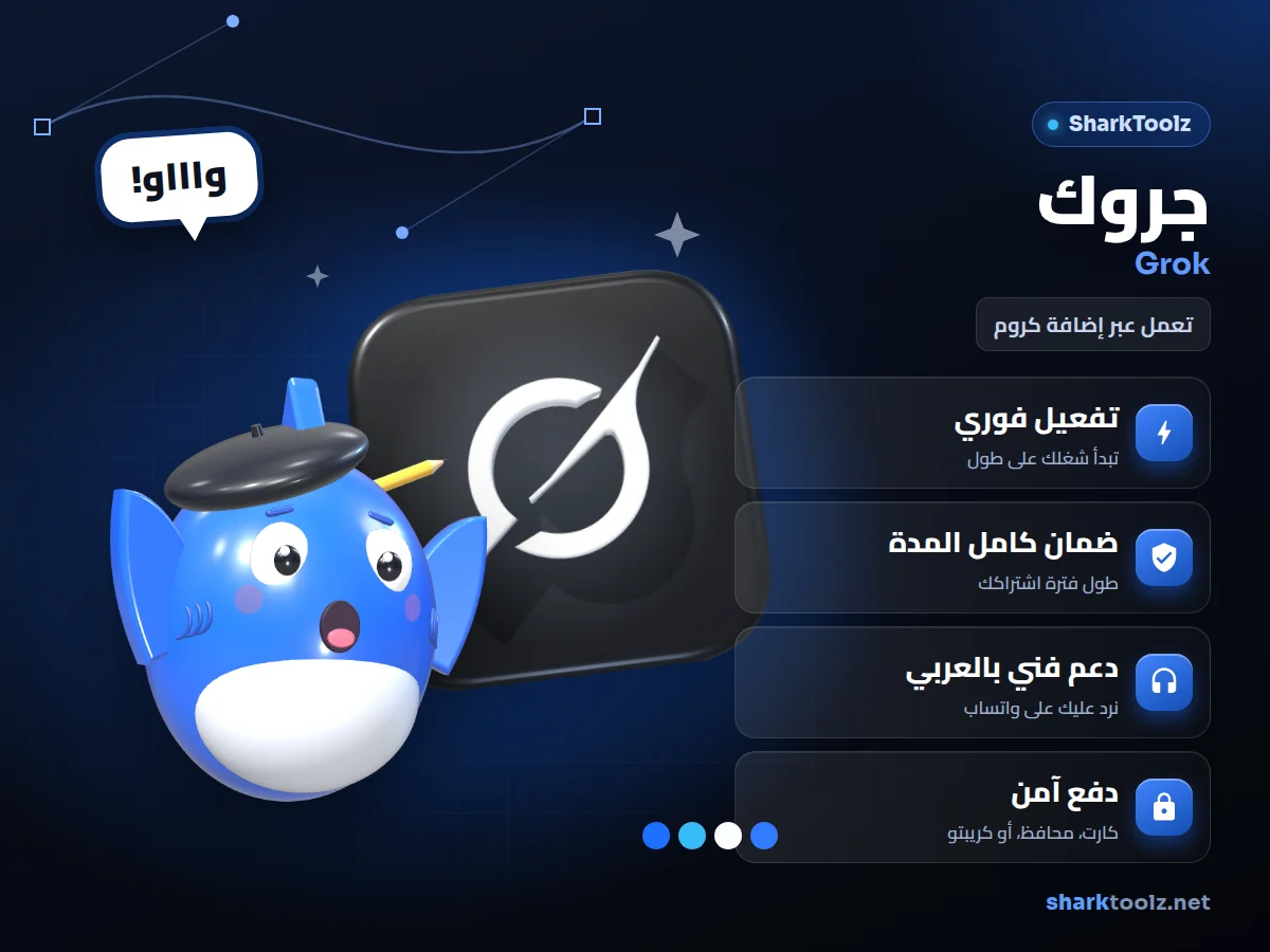 اشتراك جروك - صورة 1
