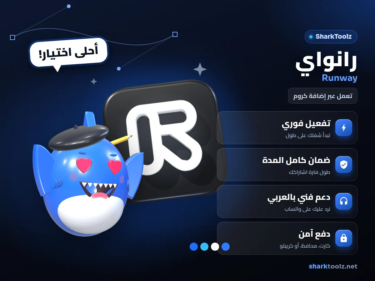 اشتراك رانواي - صورة 1