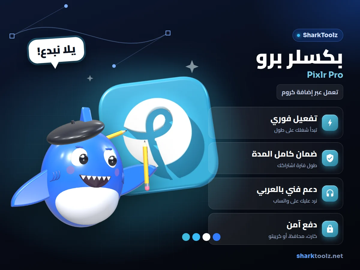 اشتراك بكسلر برو - صورة 1