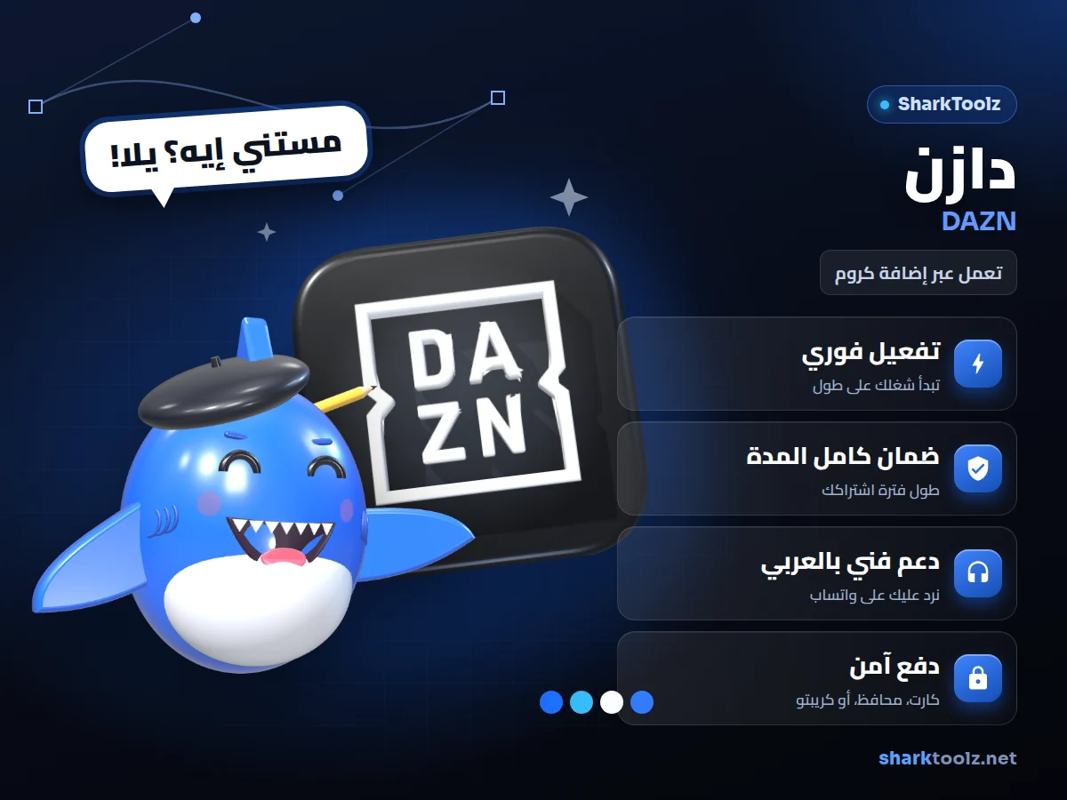 اشتراك دازن - صورة 1