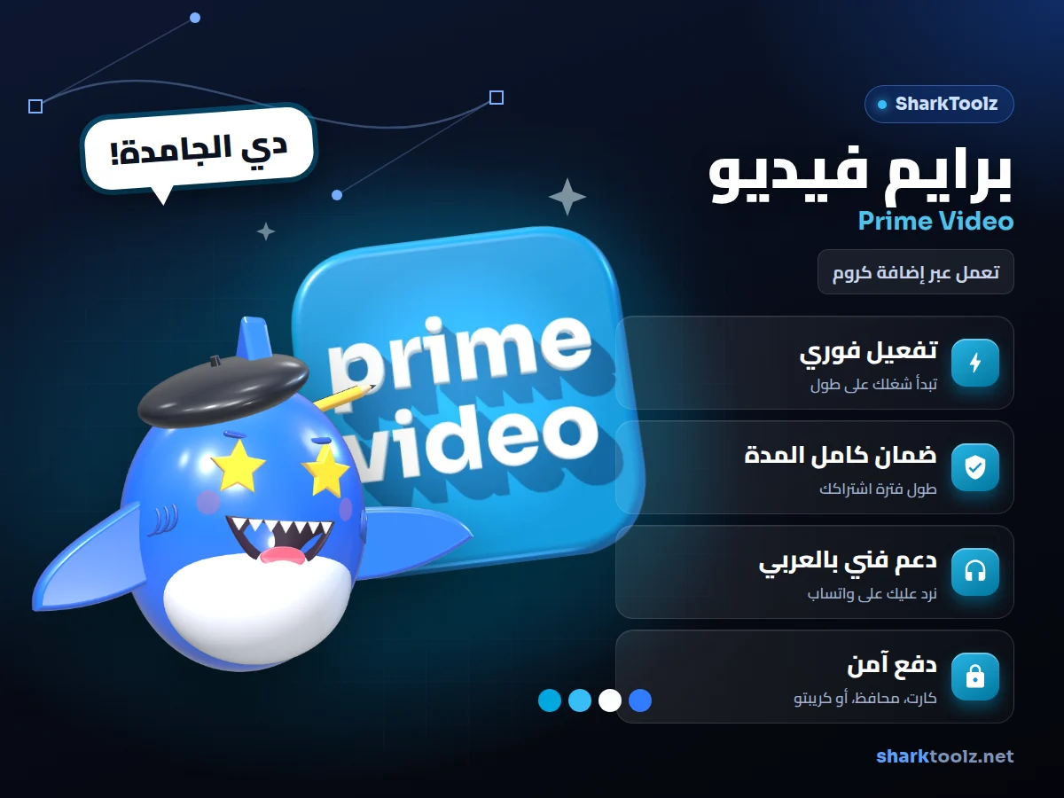 اشتراك برايم فيديو - صورة 1