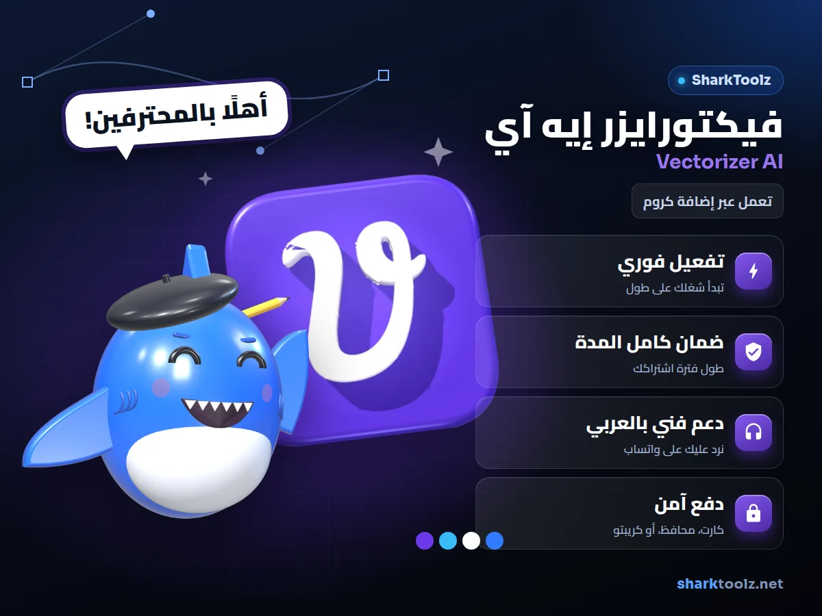 اشتراك فيكتورايزر إيه آي - صورة 1