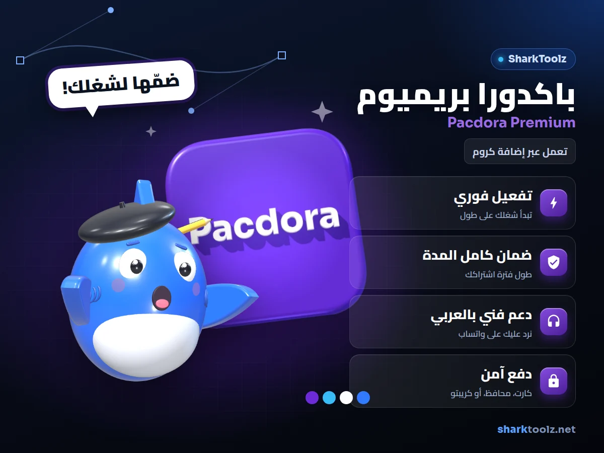 Pacdora Premium subscription - image 1
