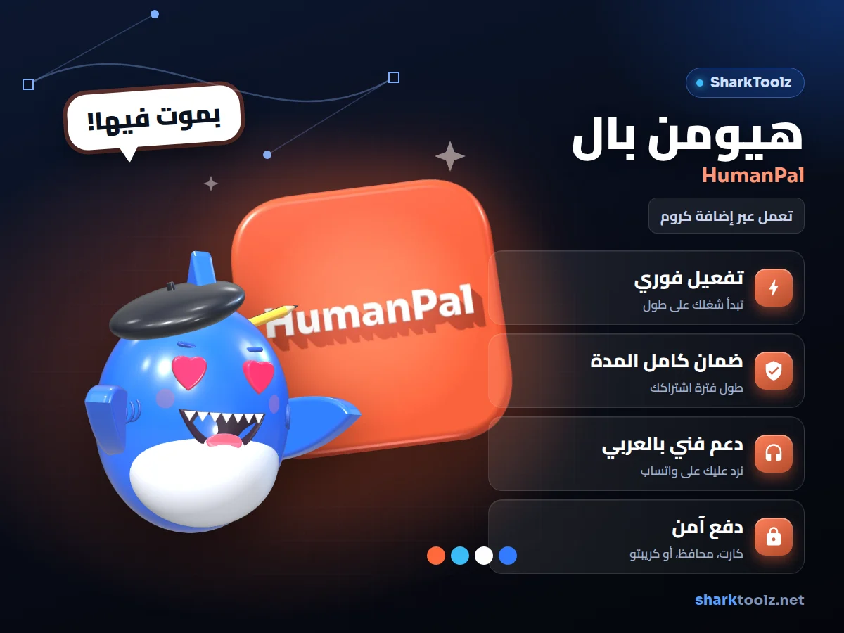 HumanPal subscription - image 1
