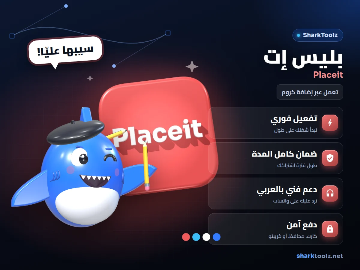 اشتراك بليس إت - صورة 1