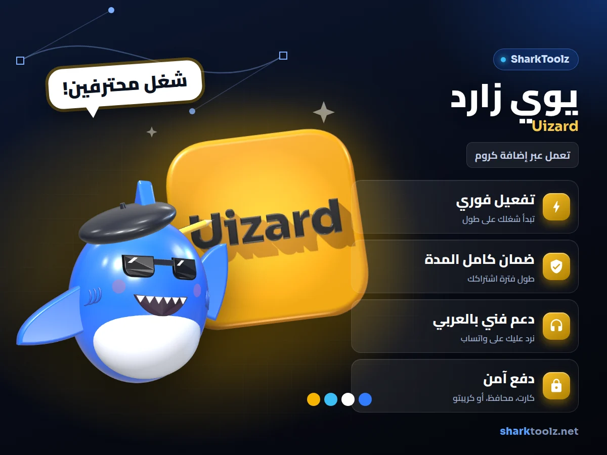 اشتراك يوي زارد - صورة 1