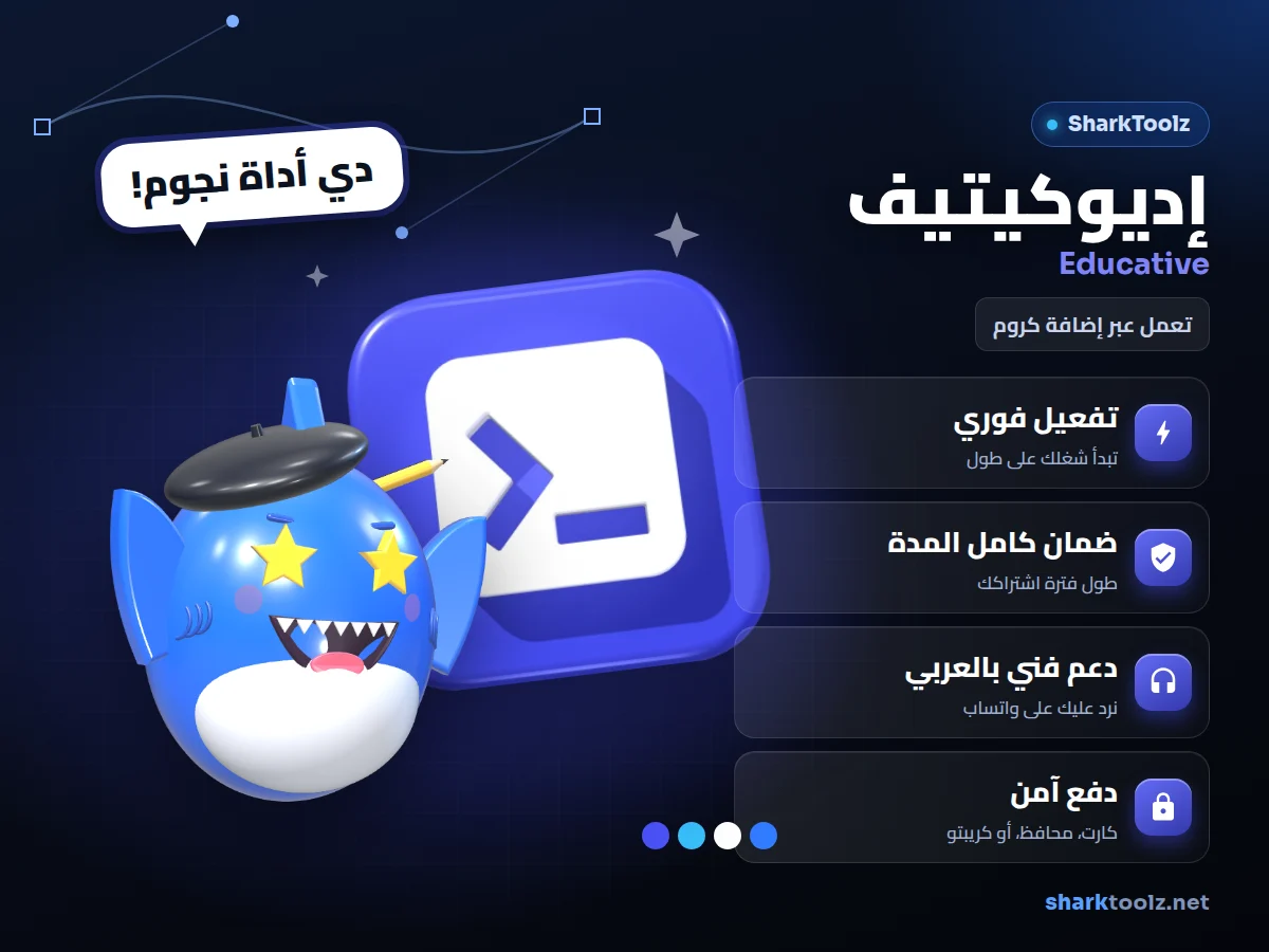 Educative subscription - image 1