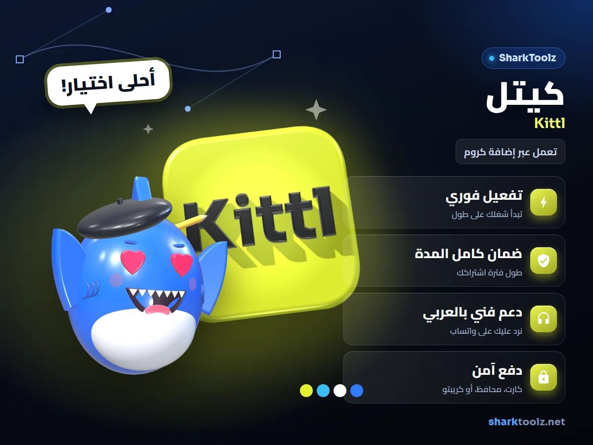 اشتراك كيتل - صورة 1