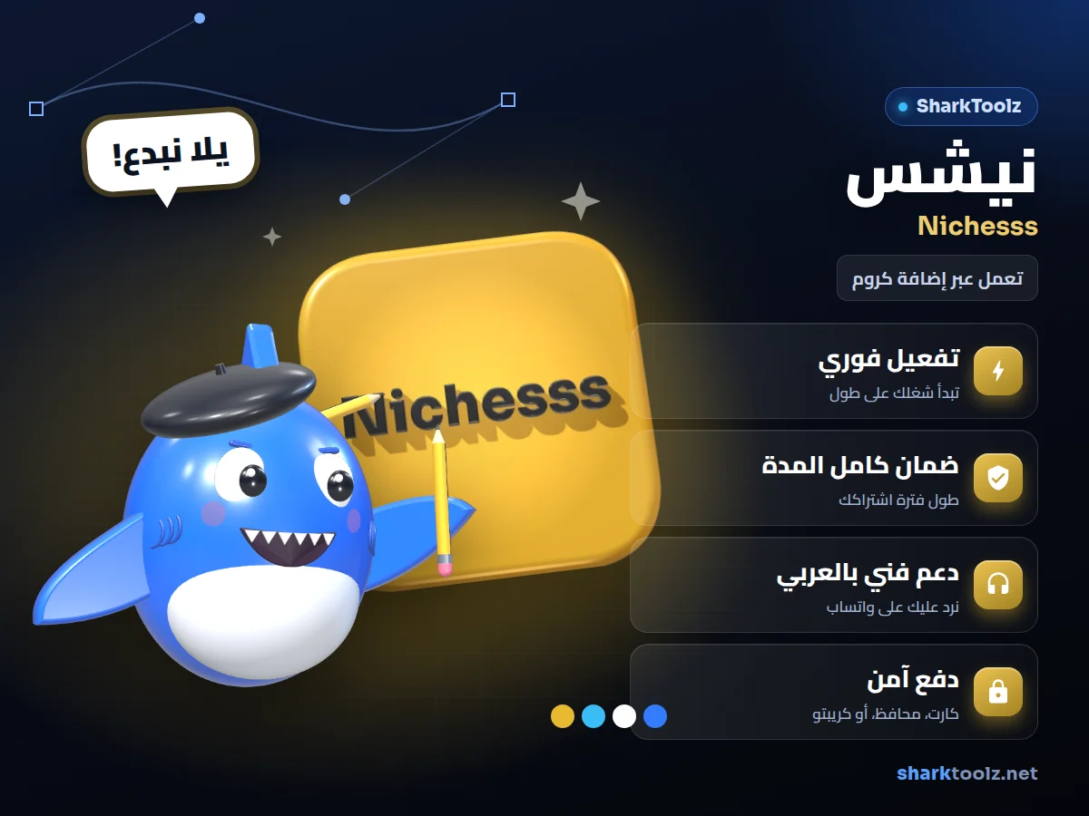 اشتراك نيشس - صورة 1