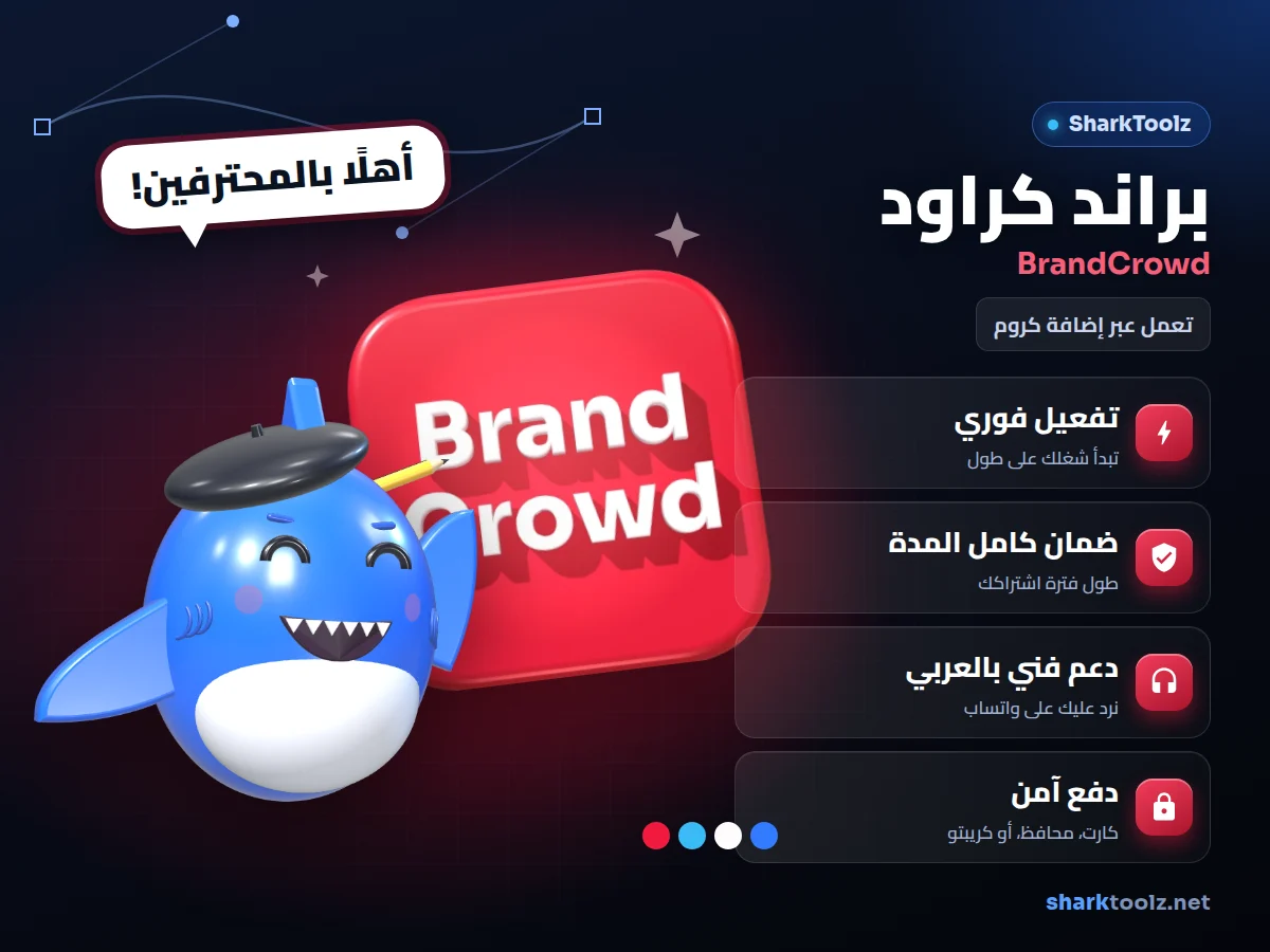 اشتراك براند كراود - صورة 1