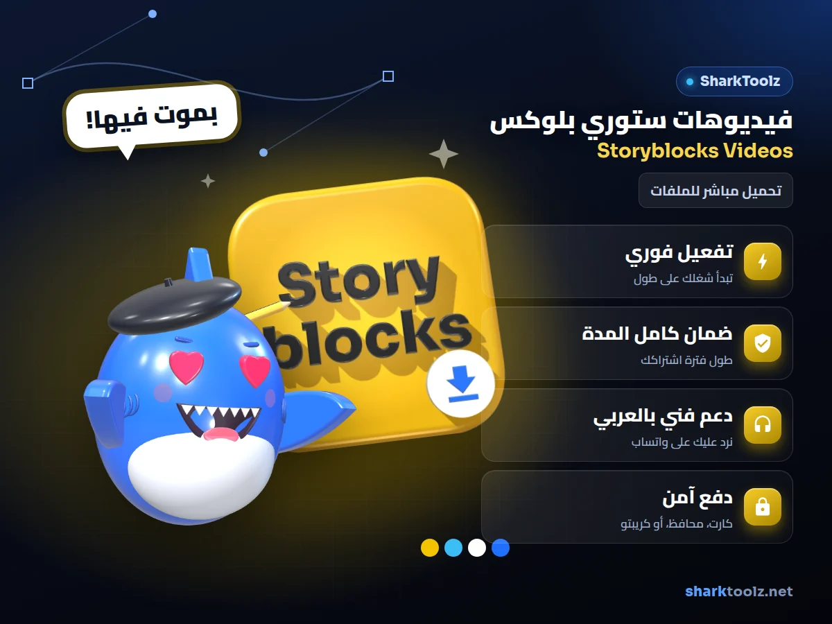 اشتراك فيديوهات ستوري بلوكس - صورة 1