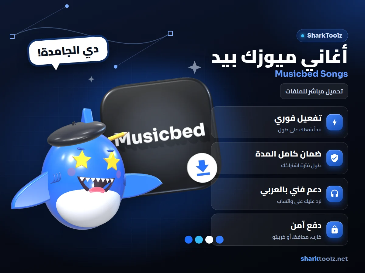 Musicbed Songs subscription - image 1