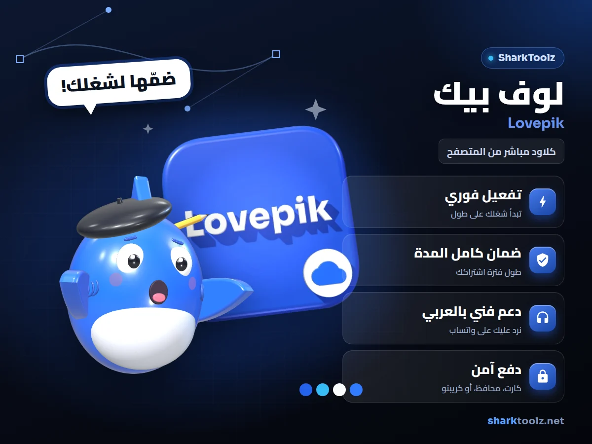 اشتراك لوف بيك - صورة 1