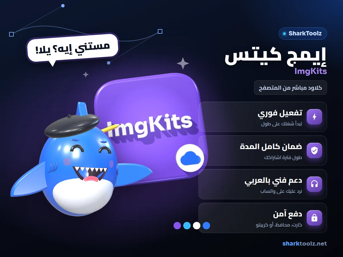 ImgKits subscription - image 1