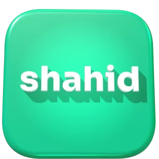 شعار شاهد في آي بي